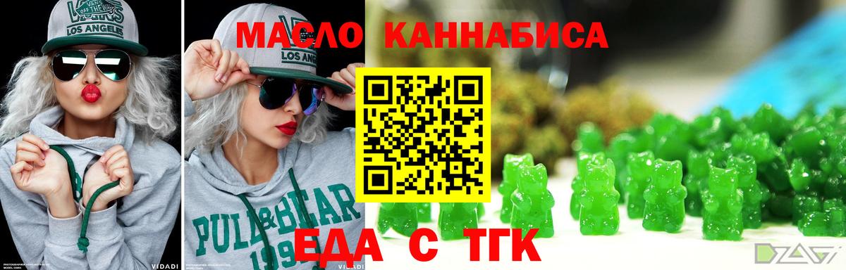 Старая Купавна  Cannafood марихуана  Вход с VPN 