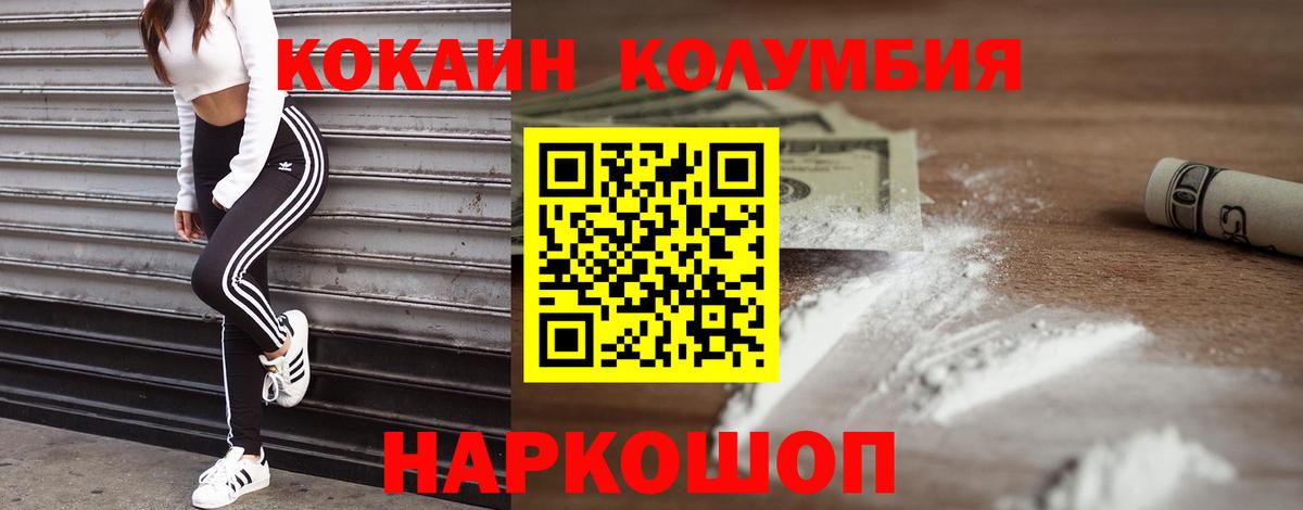 КОКАИН Fish Scale Старая Купавна