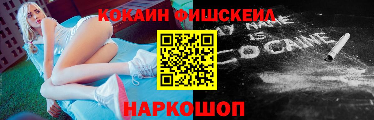 Cocaine  хочу наркоту  Старая Купавна  КОКАИН VHQ  Кокаин 99%  Вход с VPN 