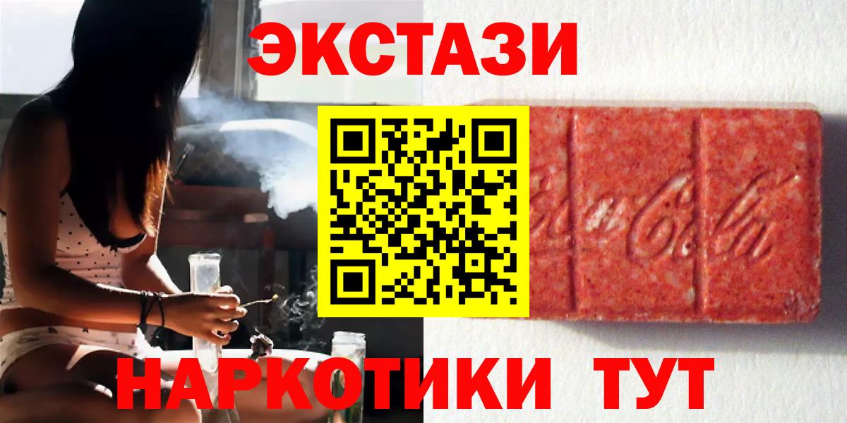 Ecstasy DUBAI  как найти закладки  Старая Купавна  ЭКСТАЗИ диски  Вход с VPN 