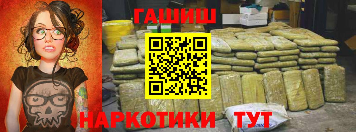 Гашиш гашик  ГАШИШ хэш  Старая Купавна  Вход с VPN 