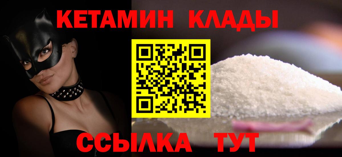 Кетамин ketamine Старая Купавна
