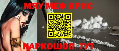 крисы Наро-Фоминск