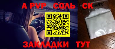 крисы Наро-Фоминск