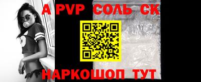 крисы Наро-Фоминск