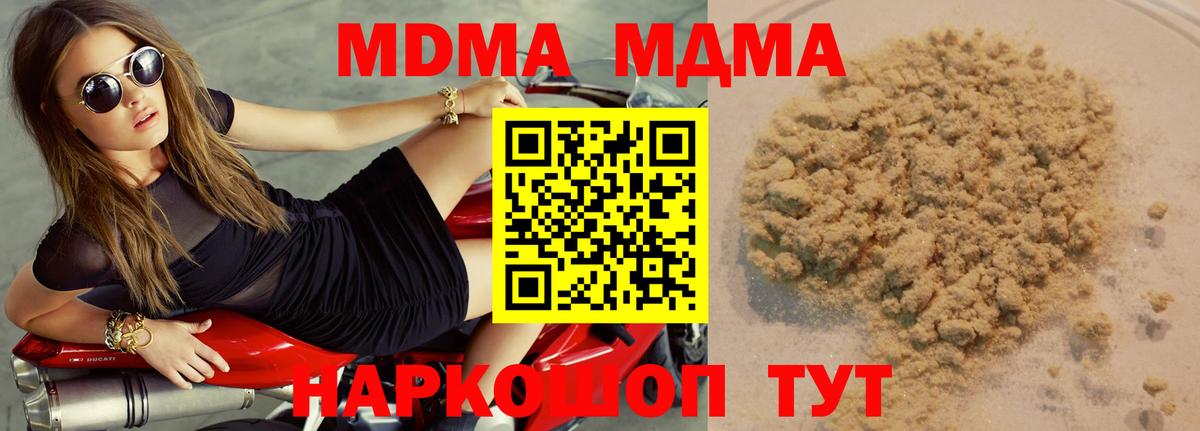 МДМА  МДМА Molly  Вход с VPN  Старая Купавна  MDMA Molly 