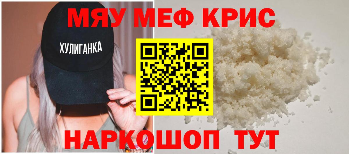 Меф кристаллы Старая Купавна