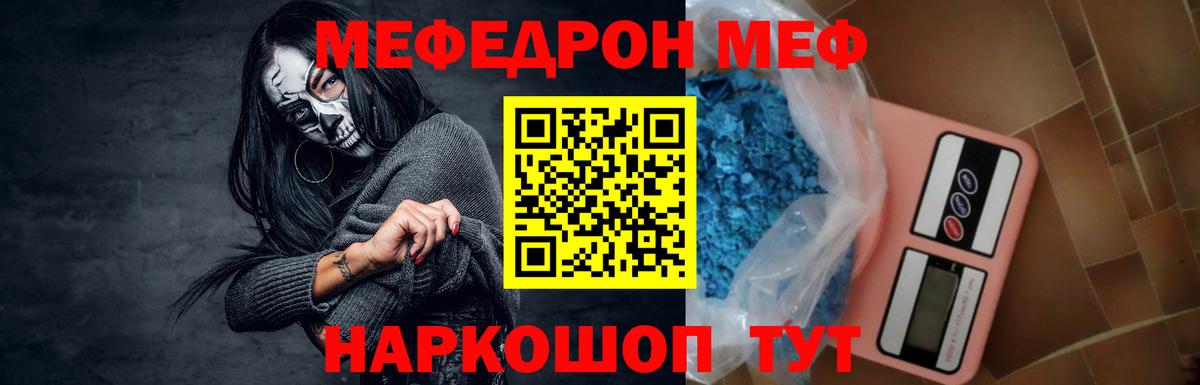Мефедрон   Codein  Старая Купавна  Бошки Шишки  Вход с VPN  Лсд 25 