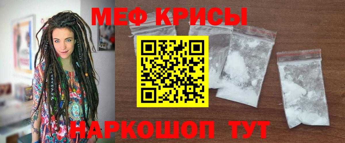 МЯУ-МЯУ кристаллы  Вход с VPN  Старая Купавна 