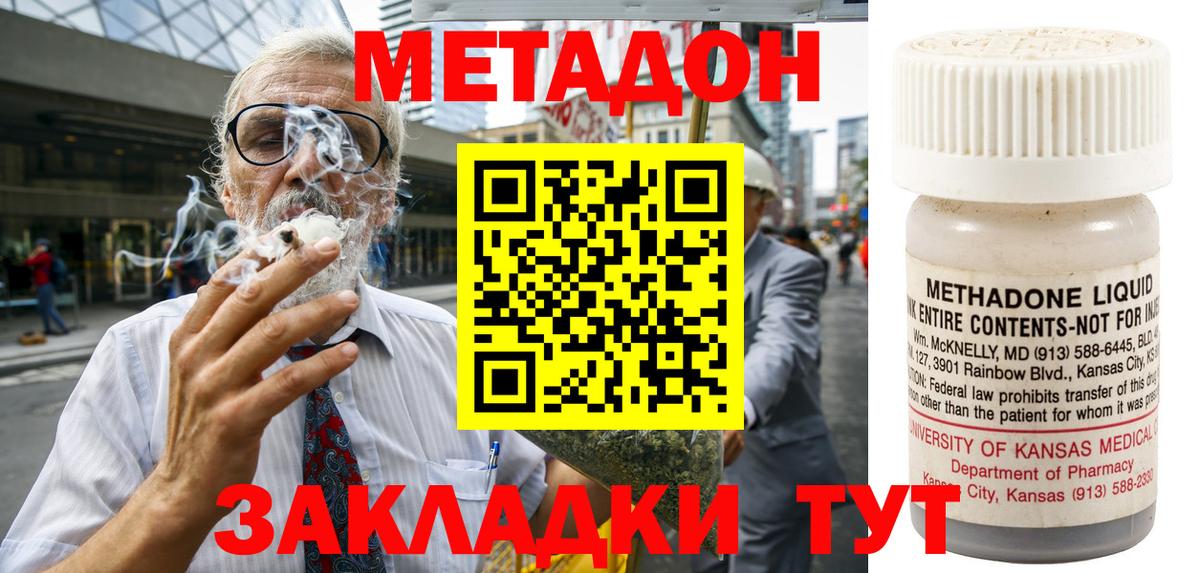 MEGA вход  Метадон белоснежный  Вход с VPN  Старая Купавна 