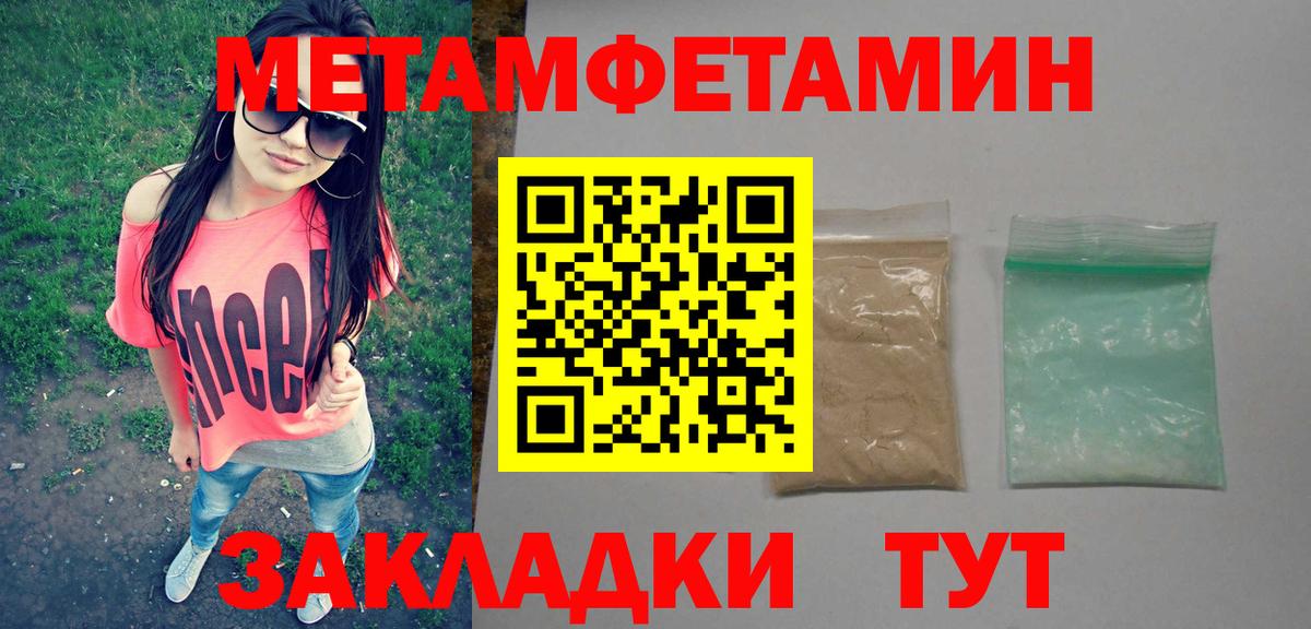 Старая Купавна  МЕТАМФЕТАМИН Декстрометамфетамин 99.9%  Вход с VPN 