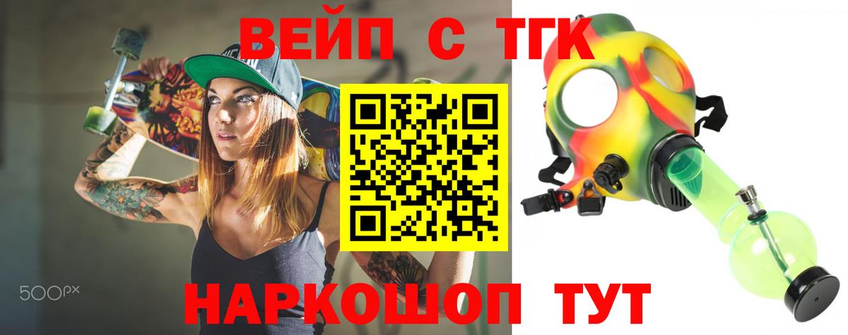 ТГК концентрат Старая Купавна